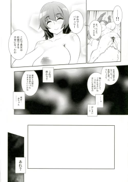 Page 16 of Kagehinata wa Tokedashite