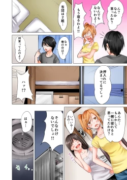 Page 16 of Yojouhan de Micchaku 3P Otomarikai! 1