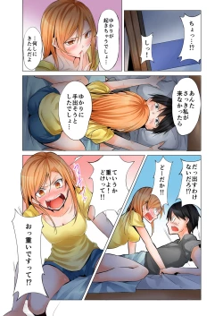 Page 19 of Yojouhan de Micchaku 3P Otomarikai! 1