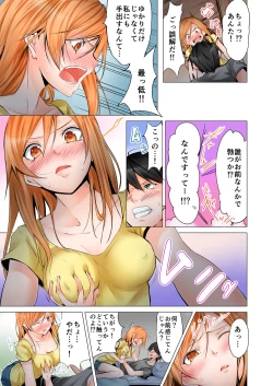 Page 21 of Yojouhan de Micchaku 3P Otomarikai! 1