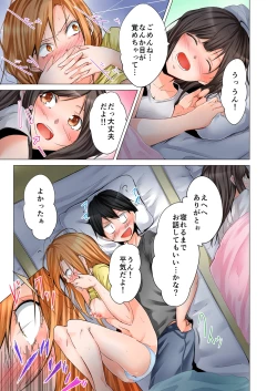 Page 44 of Yojouhan de Micchaku 3P Otomarikai! 1