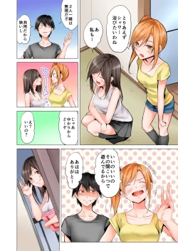 Page 6 of Yojouhan de Micchaku 3P Otomarikai! 1