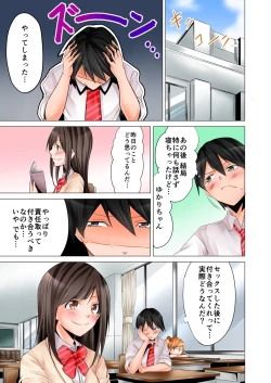 Page 11 of Yojouhan de Micchaku 3P Otomarikai! 2