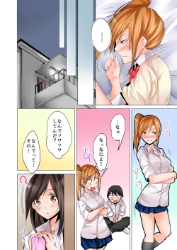 Page 24 of Yojouhan de Micchaku 3P Otomarikai! 2