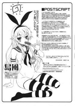 Page 16 of Nagato-san wa 46cm Hou no Yume o Miruka Kai Ni