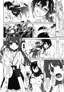 Page 9 of Nagato-san wa 46cm Hou no Yume o Miruka Kai Ni