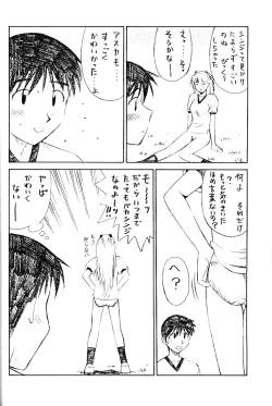 Page 19 of Asuka Darake!!