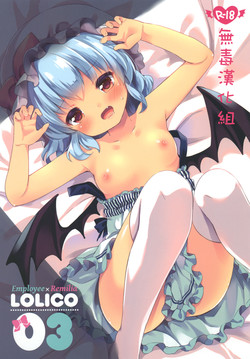 [Lolipop Complete (Koiko Irori)] LOLICO 03 (Touhou Project) [Chinese] [无毒汉化组] [Digital]