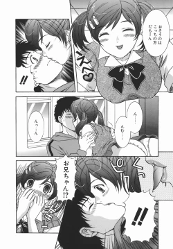 Page 108 of Kaikan FullEcstacy Full-Course!