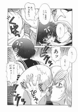 Page 130 of Kaikan FullEcstacy Full-Course!
