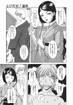 Page 139 of Kaikan FullEcstacy Full-Course!