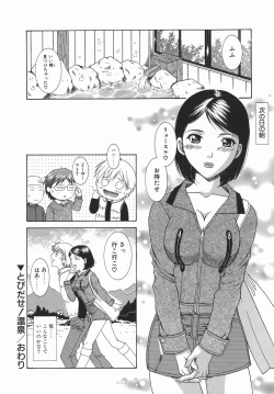 Page 150 of Kaikan FullEcstacy Full-Course!