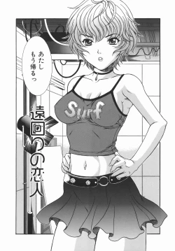 Page 24 of Kaikan FullEcstacy Full-Course!