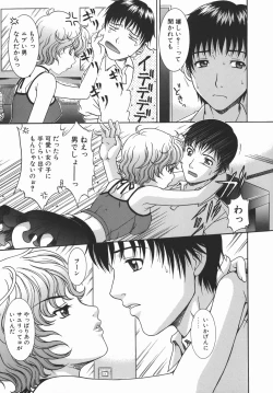 Page 27 of Kaikan FullEcstacy Full-Course!