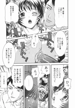 Page 73 of Kaikan FullEcstacy Full-Course!