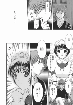 Page 76 of Kaikan FullEcstacy Full-Course!