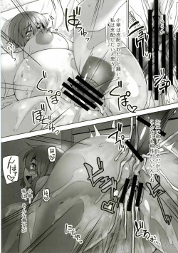 Page 15 of Suteki na Sato de Kurashimasho San