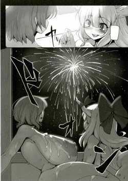 Page 17 of Suteki na Sato de Kurashimasho San