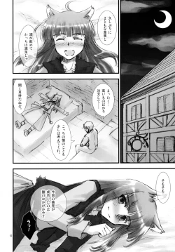 Page 4 of Ookami no Amai Mitsu