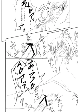 Page 29 of Ookamito Koushinryou IIKB