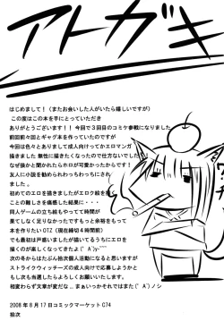 Page 31 of Ookamito Koushinryou IIKB