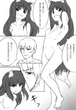 Page 7 of Ookamito Koushinryou IIKB