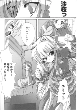 Page 123 of Mahou Shoujo Sae Anthology