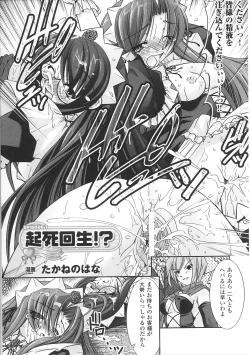 Page 12 of Mahou Shoujo Sae Anthology