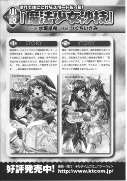 Page 161 of Mahou Shoujo Sae Anthology