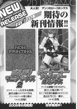 Page 164 of Mahou Shoujo Sae Anthology