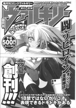 Page 165 of Mahou Shoujo Sae Anthology