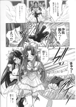 Page 16 of Mahou Shoujo Sae Anthology