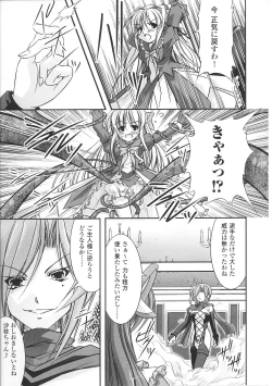 Page 17 of Mahou Shoujo Sae Anthology