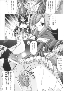 Page 20 of Mahou Shoujo Sae Anthology