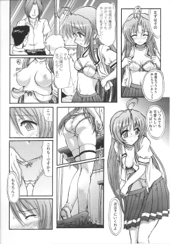 Page 33 of Mahou Shoujo Sae Anthology