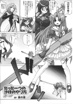 Page 45 of Mahou Shoujo Sae Anthology