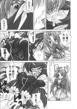 Page 49 of Mahou Shoujo Sae Anthology