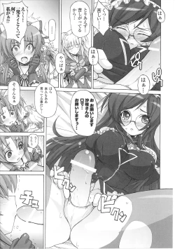 Page 51 of Mahou Shoujo Sae Anthology