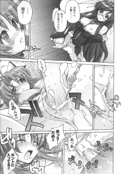 Page 57 of Mahou Shoujo Sae Anthology