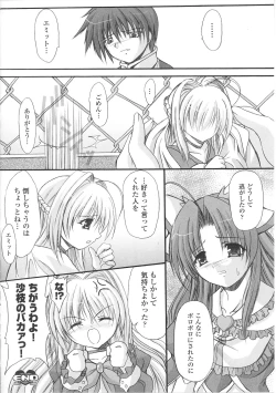 Page 76 of Mahou Shoujo Sae Anthology