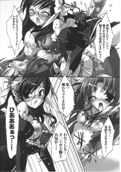 Page 91 of Mahou Shoujo Sae Anthology