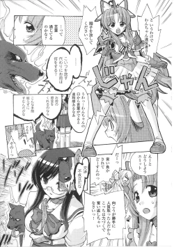 Page 95 of Mahou Shoujo Sae Anthology