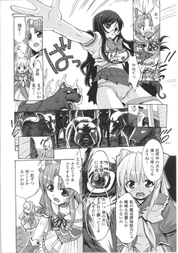 Page 96 of Mahou Shoujo Sae Anthology