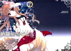 Page 1 of Kira Boshi ga Gotoku