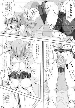 Page 14 of Eclair Days'