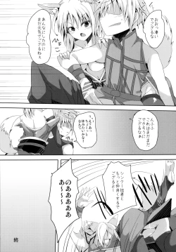 Page 19 of Eclair Days'