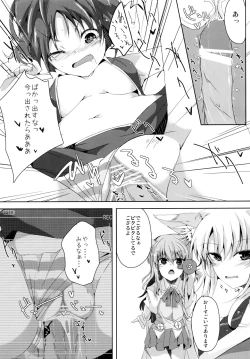 Page 6 of Eclair Days'