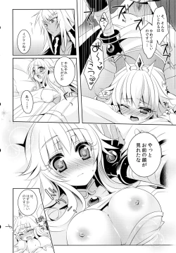 Page 12 of D.D.Kingdom2