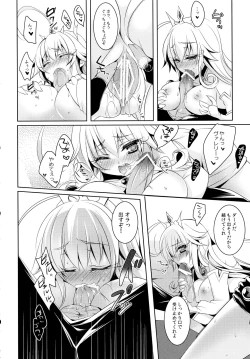 Page 8 of D.D.Kingdom2