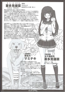 Page 4 of Shiawase no Katachi no Guruguru Netachou 87